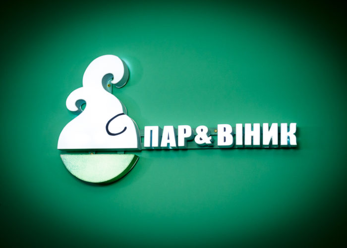 Открытие бани в Ирпене 8